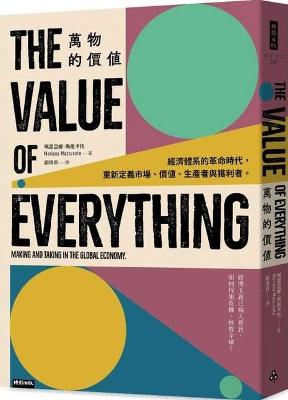 Book cover for The Value of Everything: Making and Taking in the Global Economy