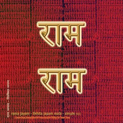 Cover of Rama Jayam - Likhita Japam Mala - Simple (III)
