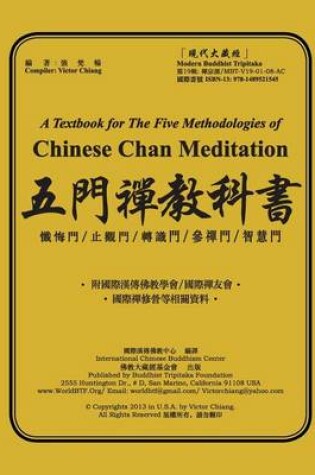 Cover of A Textbook for the Five Methodologies of Chinese Chan Meditation