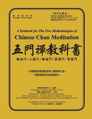 Book cover for A Textbook for the Five Methodologies of Chinese Chan Meditation