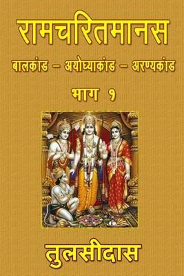 Book cover for Ramcharitmanas - Part 1