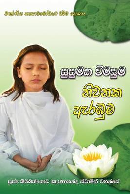 Book cover for Susumaka Vimasuma Niwanaka Arabuma