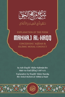 Cover of Explanation of the Poem