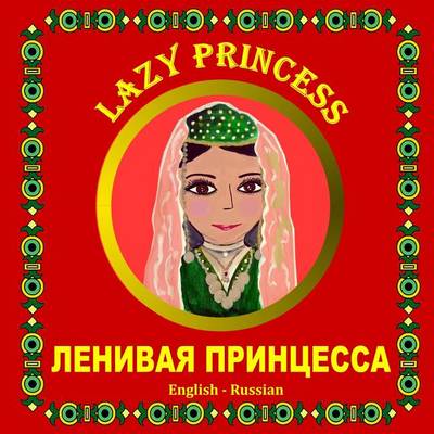 Book cover for Lazy Princess, English-Russian