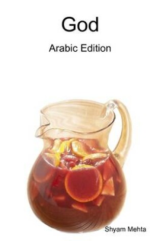 Cover of God: Arabic Edition