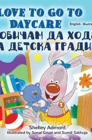 Cover of I Love to Go to Daycare (English Bulgarian Bilingual Children's Book)