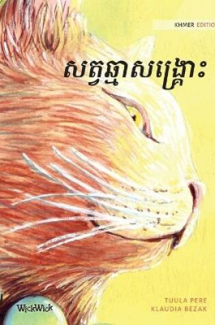 Cover of &#6047;&#6031;&#6098;&#6044;&#6022;&#6098;&#6040;&#6070;&#6047;&#6020;&#6098;&#6042;&#6098;&#6018;&#6084;&#6087;