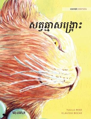 Book cover for &#6047;&#6031;&#6098;&#6044;&#6022;&#6098;&#6040;&#6070;&#6047;&#6020;&#6098;&#6042;&#6098;&#6018;&#6084;&#6087;