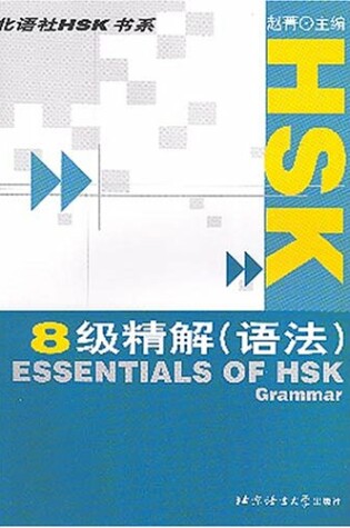 Cover of Essentials of HSK Grammar