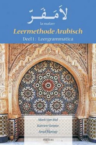 Cover of La Mafarr. Leermethode Arabisch