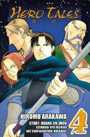 Cover of Hero Tales, Vol. 4