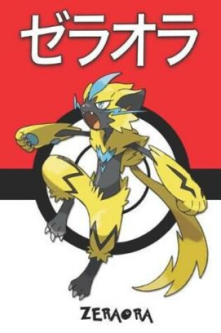 Cover of Zeraora