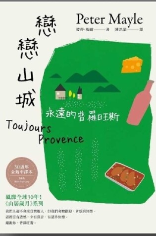 Cover of Love Mountain City: Eternal Provence