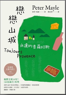 Book cover for Love Mountain City: Eternal Provence