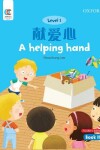 Book cover for A Helping Hand