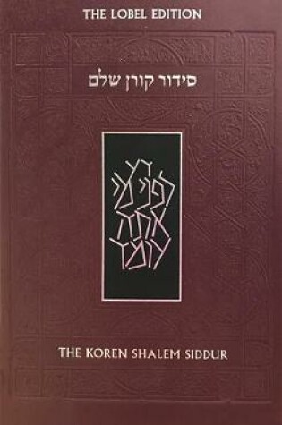 Cover of Koren Shalem Siddur, Sepharad