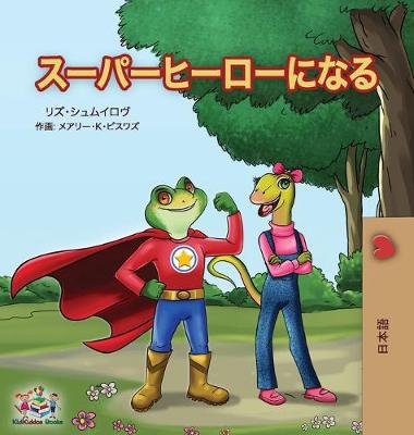 Book cover for Being a Superhero ( Japanese Children's Book)