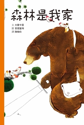 Book cover for L'Orso Con La Spada