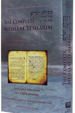 Cover of Mesillat Yesharim with Commentary and Annotations (Medium Size)