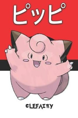 Cover of Clefairy