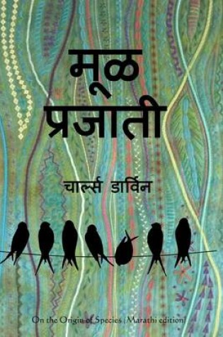 Cover of On the Origin of Species (Marathi Edition)