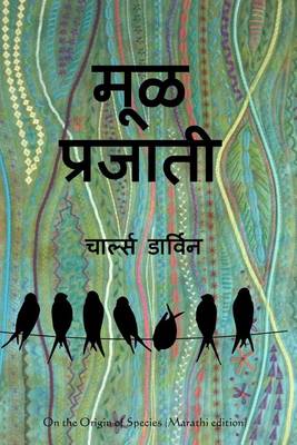 Book cover for On the Origin of Species (Marathi Edition)