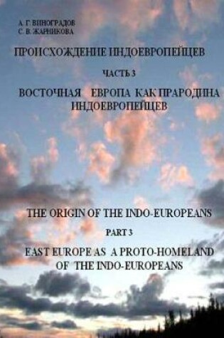 Cover of The Origin of the Indo-Europeans