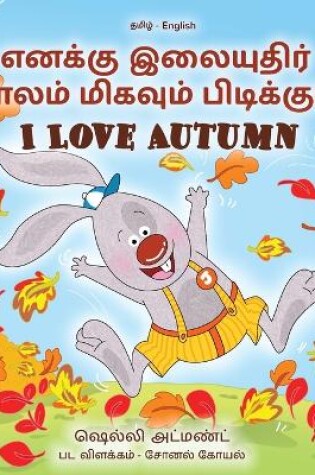 Cover of I Love Autumn (Tamil English Bilingual Children's Book)