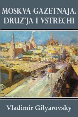 Book cover for Moskva Gazetnaja. Druz'ja I Vstrechi (Illustrated)