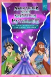 Book cover for Abenteuer aus der Nordischen Mythologie #2