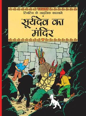 Book cover for Suryadev Ka Mandir - Tintin