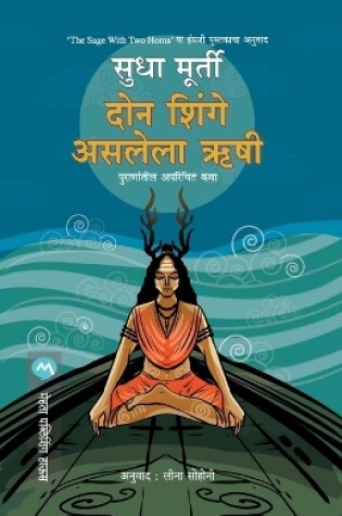 Cover of Don Shinge Asalela Hrushi