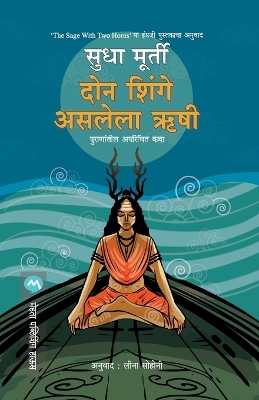 Book cover for Don Shinge Asalela Hrushi