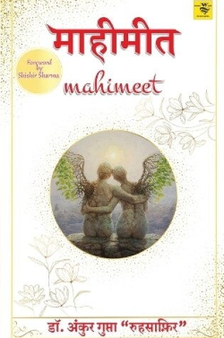 Cover of Mahimeet