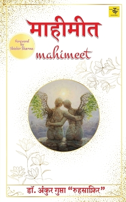 Book cover for Mahimeet