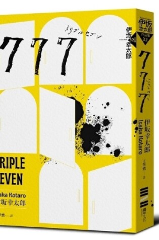 Cover of 777