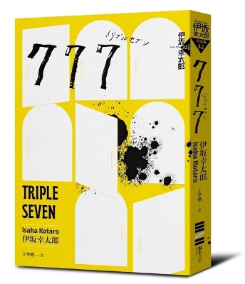 Book cover for 777