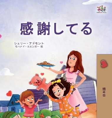 Book cover for I am Thankful (Japanese Book for Kids)