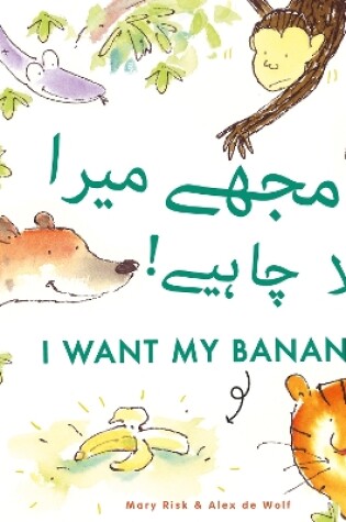 Cover of I Want My Banana! Urdu-English