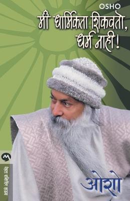 Book cover for Mi Dharmikata Shikvito Dharma Nahi!