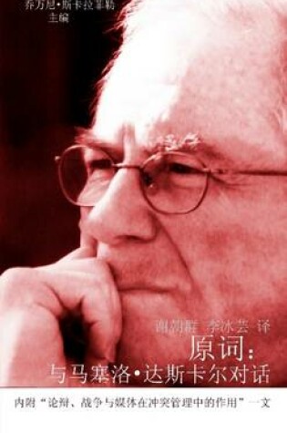 Cover of A Crua Palavra. Conversation with Marcelo Dascal. [Chinese Edition]