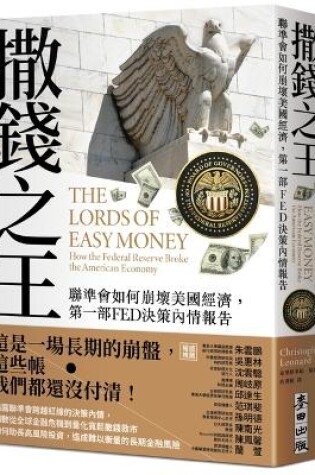 Cover of The Lords of Easy Money: How the Federal Reserve Broke the American Economy