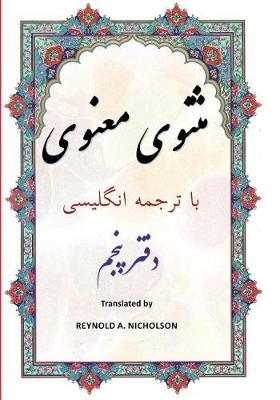 Book cover for Masnawi