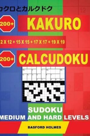 Cover of 200 Kakuro 12x12 + 15x15 + 17x17 + 19x19 + 200 Calcudoku Sudoku.