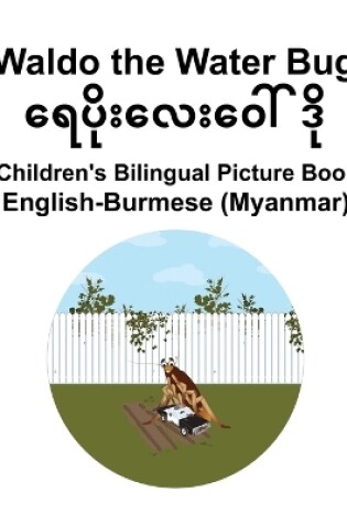 Cover of English-Burmese (Myanmar) Waldo the Water Bug Children's Bilingual Picture Book