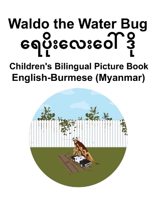 Book cover for English-Burmese (Myanmar) Waldo the Water Bug Children's Bilingual Picture Book