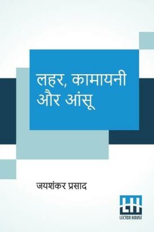 Cover of Lahar, Kamayani Aur Aansu