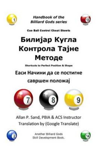 Cover of Cue Ball Control Cheat Sheets (Serbian)