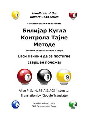 Book cover for Cue Ball Control Cheat Sheets (Serbian)