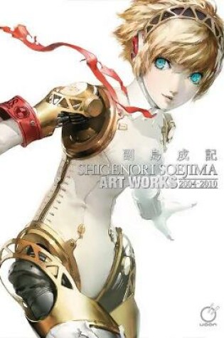 Cover of Shigenori Soejima: Art Works